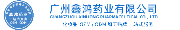 随州市化妆品源头OEM加工贴牌 化妆品生产企业