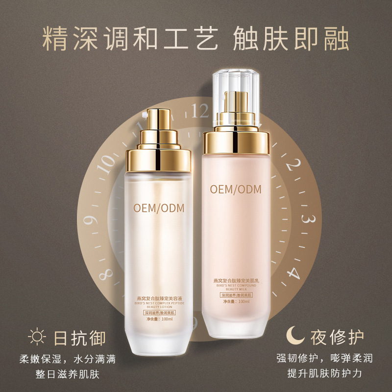 随州市_燕窝水乳套盒OEM