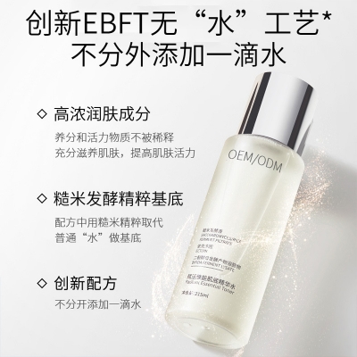 随州市_二裂酵母保湿精华乳液OEM