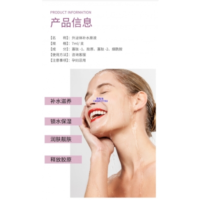 随州市_仪器导入式_水光动能素