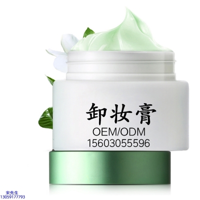 随州市_卸妆膏 温和不刺激 O刺激配方 深层清洁彩妆护肤面部无残留