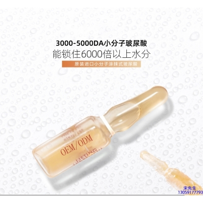 随州市_玻尿酸安培瓶原液