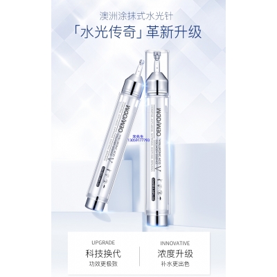 随州市_水光针精华原液