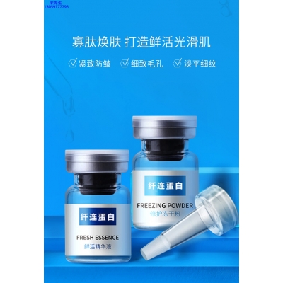 随州市_纤连蛋白冻干粉