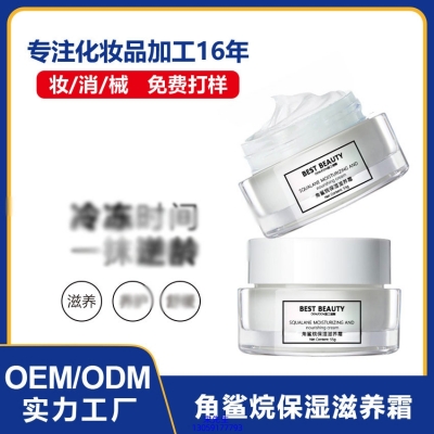 随州市_角鲨烷抗初老修护细纹保湿面霜