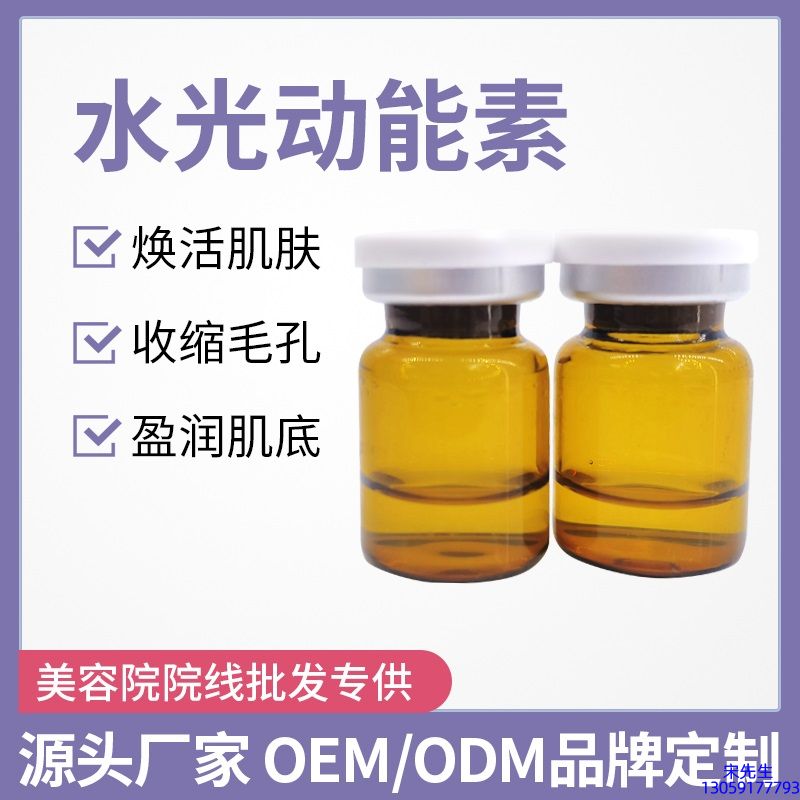 随州市_水光动能素精华原液后注意事项有哪些