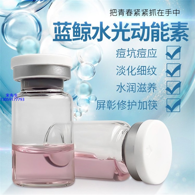 随州市_水光动能素精华原液保湿