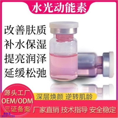 随州市_水光动能素美白