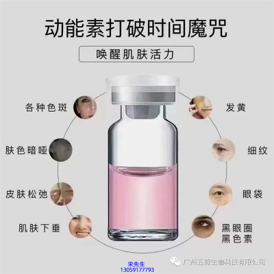 随州市_水光动能素厂家货源