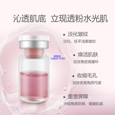 随州市_水光动能素精华原液保湿