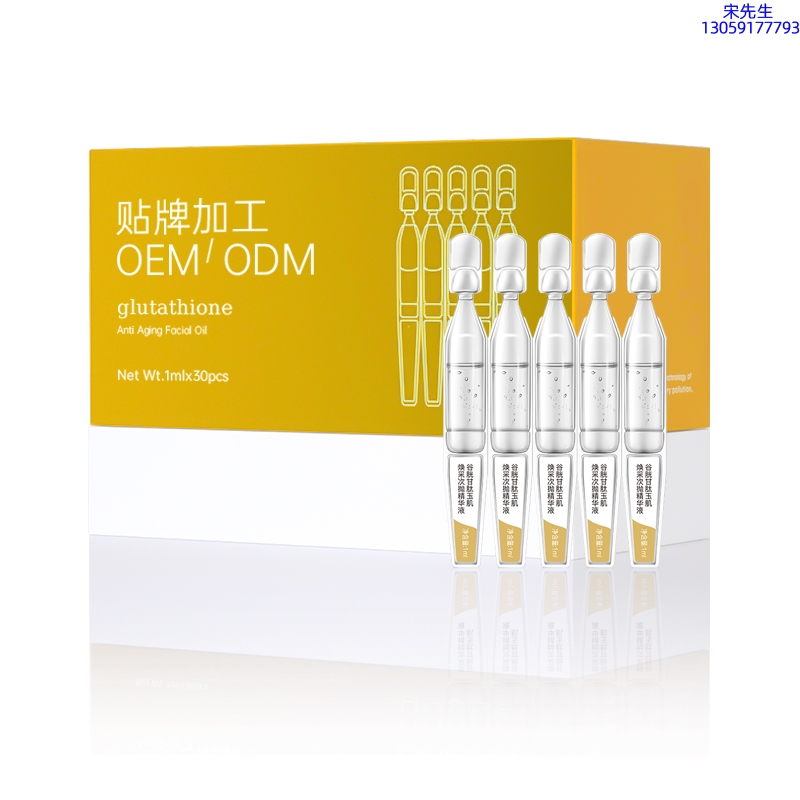 随州市_谷胱甘肽玉肌焕采次抛精华液（30支）