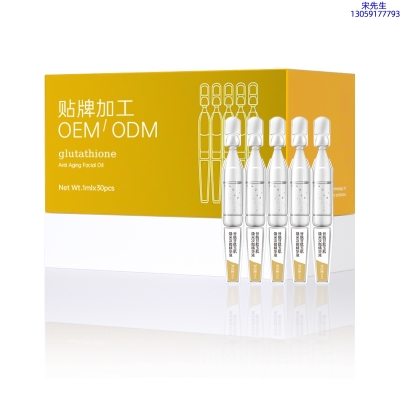 随州市_谷胱甘肽玉肌焕采次抛精华液（30支）